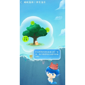 《支付宝》神奇海洋6月17日最新答案分享