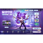 云顶之弈小小卡莎免费获得攻略