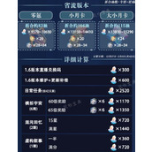 《崩坏星穹铁道》1.6星琼获取大全