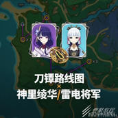 原神刀镡位置介绍