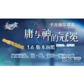 崩坏星穹铁道1.6版本前瞻内容汇总及兑换码一览