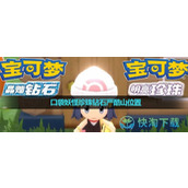 《口袋妖怪珍珠》钻石严酷山位置