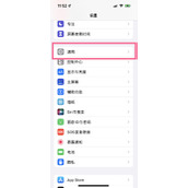 苹果14自动更新怎么关闭