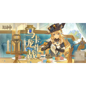 原神马卡龙作战攻略