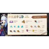 原神神里绫华突破材料收集指南分享