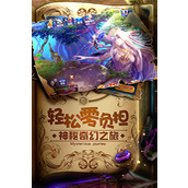 星辰奇缘职业选择指南