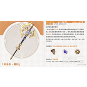 原神4.3版本新武器裁断使用攻略分享