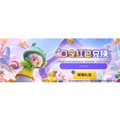 元梦之星排面无限大称号如何获取