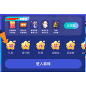 元梦之星电音迷妹皮肤免费领取攻略