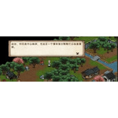 烟雨江湖孽缘孤煞任务怎么做