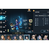 斗罗大陆之斗罗再临怎样换角色