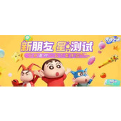 元梦之星蜡笔小新皮肤怎么领