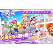 元梦之星等级怎么快速升到10级