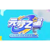 元梦之星10级怎么提升