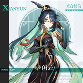 原神闲云配队阵容怎么玩