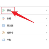 微信怎么刷医保卡买药