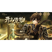 原神开山览物攻略