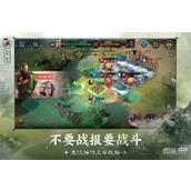 三国志战旗版平民开荒攻略