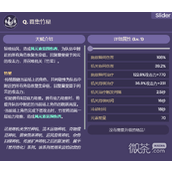 原神闲云天赋一览