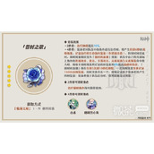 原神4.3昔时套强度与适用角色分析详情