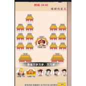 爆梗找茬王甄嬛的邻居怎么过关