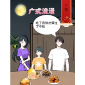 爆梗找茬王月饼大赏怎么过关