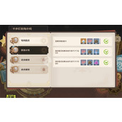 原神4.3千步拦射角分间紧急任务攻略
