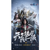 雪鹰领主收徒拜师方法