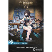 《崩坏星穹铁道》阮梅技能前瞻