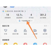 高德地图怎么生成轨迹视频