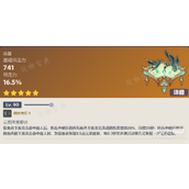 《原神》鹤鸣余音使用角色推荐