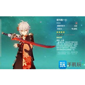 原神笼钓瓶一心任务怎么做笼钓瓶一心任务攻略