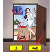 爆梗找茬王查水表怎么玩