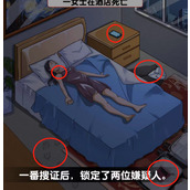 爆梗找茬王酒店疑云怎么过关