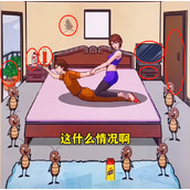 爆梗找茬王蟑螂入侵怎么玩