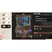 原神白铁公爵攻略