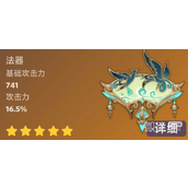 原神鹤鸣余音需要什么突破材料详情