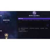 崩坏星穹铁道鲁珀特三世正在路上任务怎么过崩坏星穹铁道鲁珀特三世正在路上任务过关策略一览