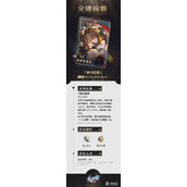《崩坏星穹铁道》1.6光锥前瞻阮梅专武镜中故我介绍