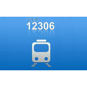 铁路12306怎么修改个人资料