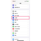 ios16怎么隐藏app资源库