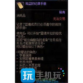 DNF隐藏任务露德米拉的担忧怎么接隐藏任务露德米拉的担忧接取方法