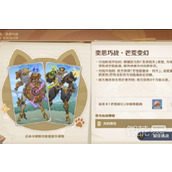 原神奕思巧战一览