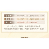 原神七圣召唤亚洲邀请赛赛程是什么原神七圣召唤亚洲邀请赛赛程介绍