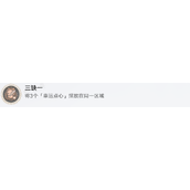 《崩坏星穹铁道》三缺一隐藏成就怎么达成？三缺一1.6隐藏成就攻略