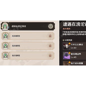 《原神》遭遇在滂沱雨夜怎么过？遭遇在滂沱雨夜通关攻略