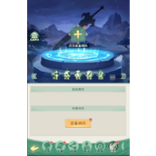 仙剑奇侠传之新的开始神兵玩法攻略详解