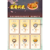 仙剑奇侠传之新的开始客栈玩法攻略