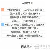 人生重开模拟器怎么修仙修仙方法流程详细介绍