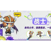 枫叶岛战士技能推荐